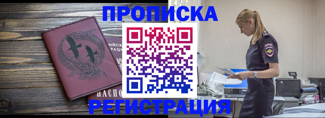 прописка регистрация в Ряжске