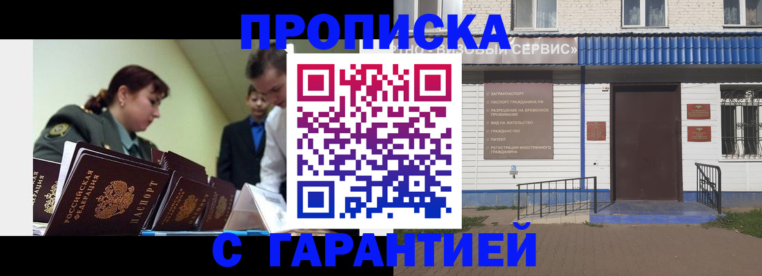 временная регистрация законно в Ряжске