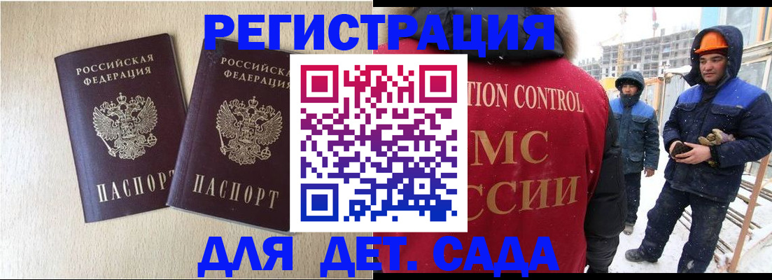 прописка регистрация в Ряжске