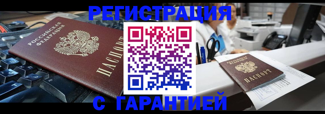 временная прописка в Ряжске
